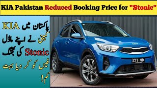 KIA Pakistan Reduced Booking Price For quotStonicquot  KIA Stonic New Review  Prices Difference [upl. by Oned]