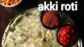 Akki rotti  simple [upl. by Remus336]