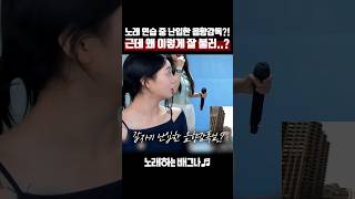 노래 연습 중 난입한 음향감독 근데 왜 이렇게 잘 불러 조유진 박기영  나에게로의 초대 [upl. by Hacker830]