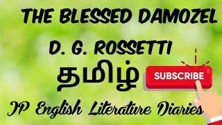 The Blessed Damozel in Tamil  D G Rossetti Summary [upl. by Nnylsoj]