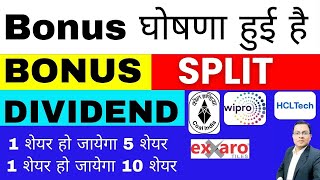 Bonus घोषणा हुई है I stock split I Dividend I Wipro Bonus news I Coal india I HCL Tech I Easy trip [upl. by Gruver805]