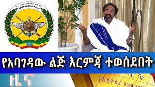 Ethiopia  Esat Amharic News April 15 2024 [upl. by Perdita]