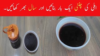 imli chatni ki recipe easy recipe imli chutney [upl. by Roxi]