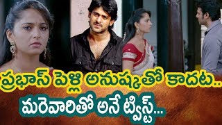 Baahubali Prabhas Not To Marry Devasena Anushka  Filmibeat Telugu [upl. by Aticnemrac747]