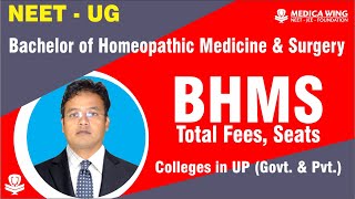 BHMS College in UP BHMS Fees in UP private college and govt college available seats [upl. by Novart]