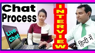 Chat process interview in Hindi  Non voice chat support job  Live chat agent work  PD Classes [upl. by Nytsirc307]