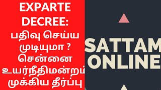 Exparte Court Decree Registration in Tamil  எக்ஸ்பார்ட்டி தீர்ப்பு பதிவு செய்ய முடியுமா [upl. by Caundra]