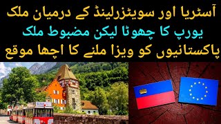 Liechtenstein visa for Pakistani  How to get Liechtenstein visa  Liechtenstein visa detail [upl. by Dionysus825]