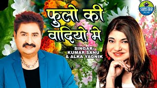 Pholo Ke Wadiyo Me Kumar Sanu Alka Yagnik New Song  Hindi Romantic Song  Love Song  Kumar Sanu [upl. by Verdha]