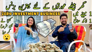 FREE Earning App 🤑  NO INVESTMENT😱 Best for WOMEN amp STUDENTS  BaBa Food RRC  Ramish Ch Vlogs [upl. by Ilohcin]