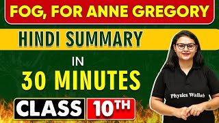 FOG FOR ANNE GREGORY  Hindi Summary in 30 Minutes  Class 10th [upl. by Irrehs]