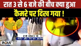 Kolkata Lady Doctor Murder Case ब्लूटूथ ऑन हुआ दरिंदा पुलिस के नेटवर्क में आ गया  News [upl. by Dede]