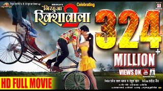 Nirahua Rickshawala 2  Full Bhojpuri Movie 2015  Dinesh Lal Yadav quotNirahuaquot Aamrapali [upl. by Ridglee]