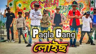 Loich  লোইছ   Bangla Rap Song Official Music Video  Bangla Song [upl. by Adlee]