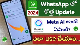 What is WhatsApp Meta AI Feature 2024  How to use WhatsApp Meta AI in Telugu [upl. by Eyssej]