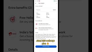 Airtel ₹299 Recharge Plan Unlimited 5G Data Or Not  Airtel ₹299 Recharge Plan All Details [upl. by Ansev263]