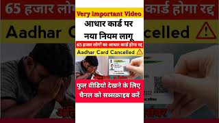 Aadhar Card me Documents kaise change Karen। Aadhar Card New Update 2024। [upl. by Byrann]