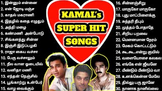 Best collections of Kamalahasans super hit songs  Ilaiyaraja  Tamil melodies [upl. by Muryh]