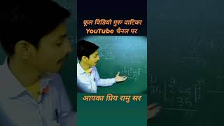 Math Trick  10th math 11 By R K Singh  Ramu Sir Masti [upl. by Xenia]