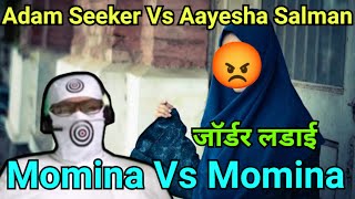 Adam Seeker Vs Ayesha Salman [upl. by Mckenzie]