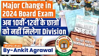 CBSE New Update No Divisions or Distinctions in Class 10th amp 12th  UPSC Mains [upl. by Leugimesoj]