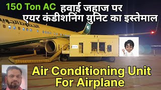 Air conditioning unit for aircraft  Ground Support Equipment For Airplane  TLD AIR CONDITION [upl. by Natalina446]