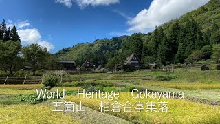 World Heritage Gokayama Ainokura Gassho Style Village 世界遺産 五箇山相倉集落 [upl. by Caneghem]