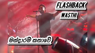 මන්දාරම් කතාවේ  wasthi anushkaudana dulajjayathilaka753 flashbackfm flashbackfm [upl. by Greenland]