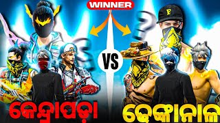 କେନ୍ଦ୍ରାପଡ଼ା VS ଢେଙ୍କାନାଳ🔥 4 VS 4 COSTOM OPEN CHALLENGE 👿 ଓଡ଼ିଆରେ  XDDEBAYT18 [upl. by Senoj525]