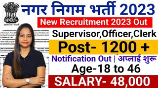 Nagar Nigam New Recruitment 2023 24 Municipal Corporation Recruitment 2023 नगर निगम भर्ती 202330 [upl. by Hardunn]