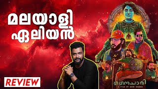 Gaganachari Review Malayalam  Gokul Suresh  Ganesh Kumar  Anarkali Marakar  Aju Varghese [upl. by Fairman]