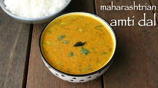 amti recipe  maharashtrian amti dal recipe  how to make toor dal amti [upl. by Naellij]