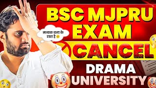 MJPRU University Exam CancleMJPRU Exam UPDATEMJPRU News TodayBe DKDian [upl. by Watkins]