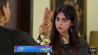 Haq Mehar Episode 41  Teaser  6th September 2024  Yashma Gill amp Shehroz Sabzwari  RubiJalal [upl. by Zenia268]