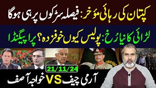 Imran Khans Release Delayed The Decision will be on the Roads  Imran Riaz Khan VLOG [upl. by Biddick]