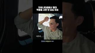 차이나타운에서 사 온 가방을 보고 웃음만 나오는 서지니형 ㅋㅋ 뉴욕뉴욕2 이서진 나영석 [upl. by Rolfston]