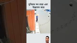 বেশি কিছু না রাস্তায় একটু আঁট 🤣 funny comedyvideo drama unfrezzmyaccount duet comedyvideos [upl. by Chew]