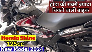 Honda shine 125cc new model 2024  5 new update  on road price  mileage  Detailed hindi review [upl. by Chrisy]