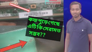 HV236WHBN41 PANEL REPAIR EXPERTS in Bangla  led tv no display panel repair  burn cofdc to dc ic [upl. by Abernathy522]