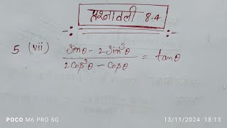 Ncert class 10th ka math chapter 84 ka 5 ka 7 ka solution in hindi 2025 [upl. by Brightman159]