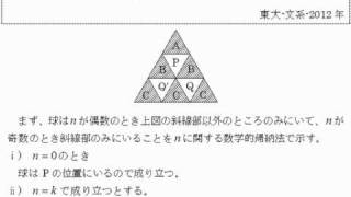 5分で！東大数学。文系2012年第3問 [upl. by Gabie190]