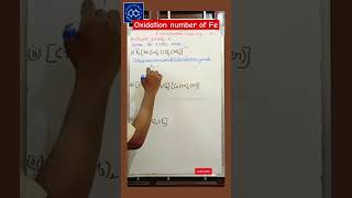 Oxidation state of Fe in coordination compound shorts chemistry 12thclass [upl. by Carolan]