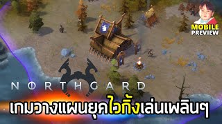 Northgard เกมวางแผนยุคไวกิ้งเล่นโคตรเพลิน แถมมีให้เล่นเกือบทุก Platform [upl. by Langsdon]