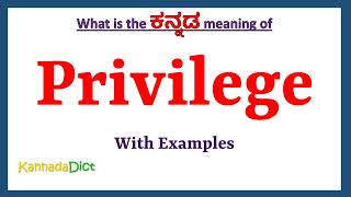 Privilege Meaning in Kannada  Privilege in Kannada  Privilege in Kannada Dictionary  Privilege [upl. by Ardussi]