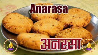 अनरसा बनाउने नयाँ तरिका  Anarasa Banaune Tarika  Anarsa Recipe In Nepali  sajilo kitchen [upl. by Nal]