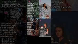 සංකල්පනා🌷❤️ part 4 nisadas bidunusitha Samanmaleecreations shortvideo [upl. by Golding367]