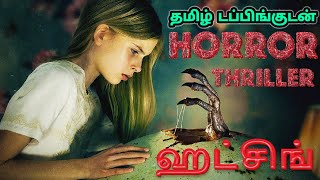 Hatching 2022 Movie Review Tamil  Hatching Tamil Review  Hatching Tamil Trailer Horror Thriller [upl. by Devonna]