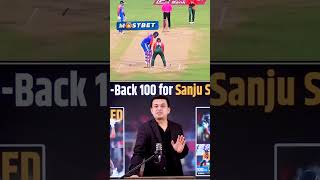 Sanju samson 🤯🥶🥶 sanjusamson cricket viralvideo [upl. by Ehpotsirhc]