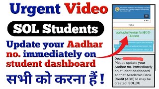 Urgent Video SOL Update your Aadhar no immediately on student dashboard SOL update aadhar number [upl. by Duthie]