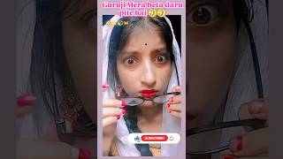 Guruji Mera beta daru pite hai 🤣🤣guruji comedy reels viralvideo new trending funny shortsyt [upl. by Schwab]